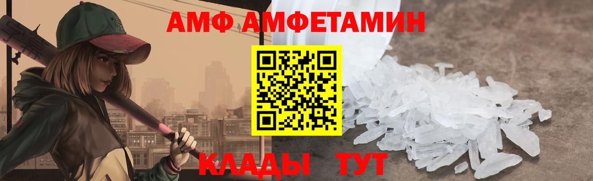 Шадринск  Амфетамин  Вход с VPN  АМФ VHQ 
