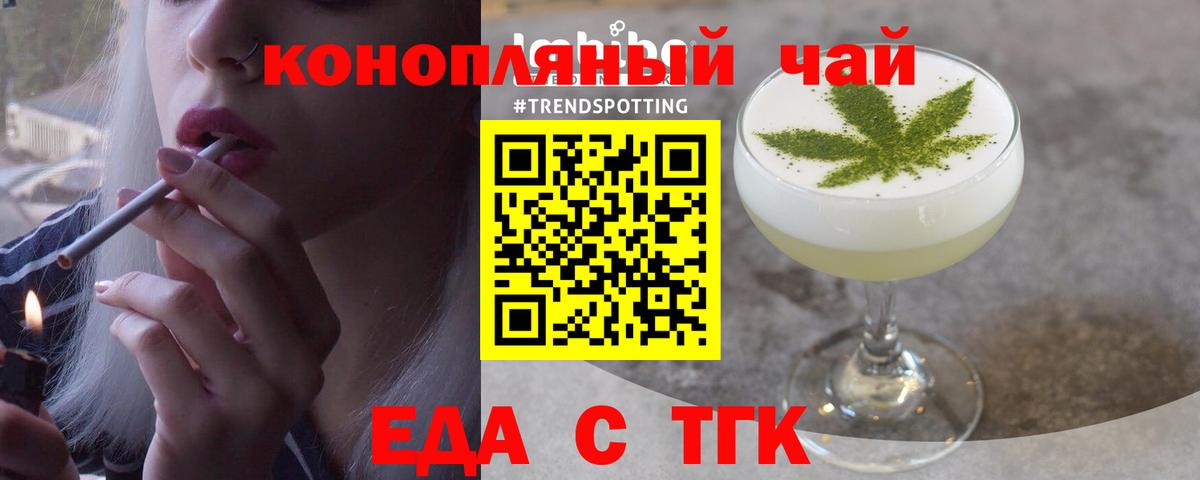 Шадринск  Печенье с ТГК марихуана  Вход с VPN 