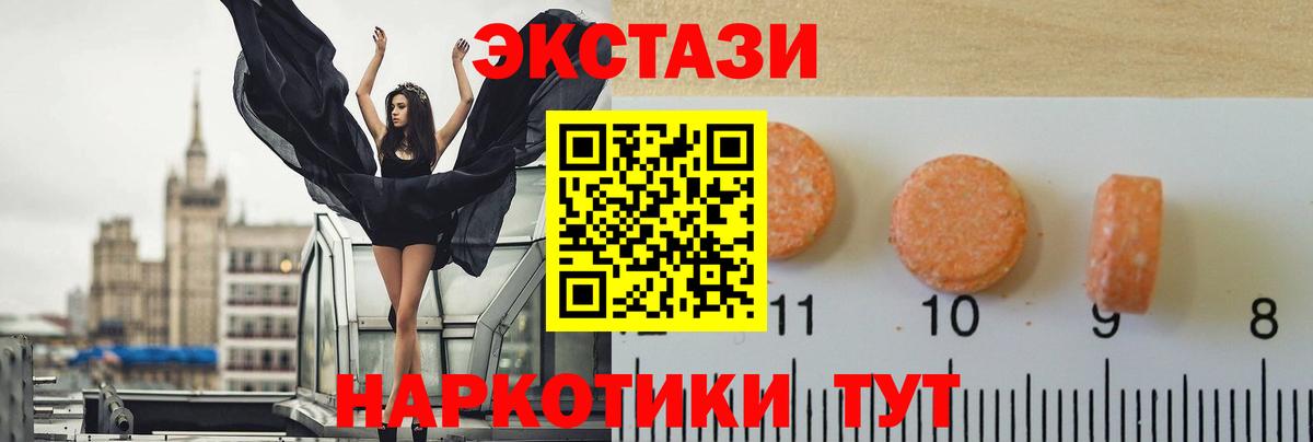Ecstasy 300 mg Шадринск
