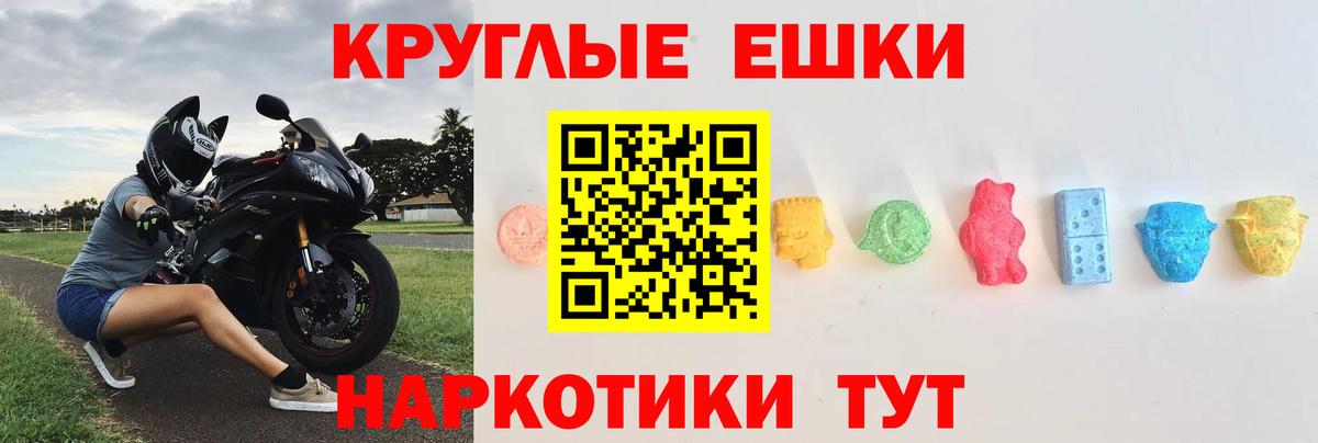 ЭКСТАЗИ  Ecstasy Philipp Plein  купить закладку  Ecstasy 300 mg  Шадринск  Вход с VPN 