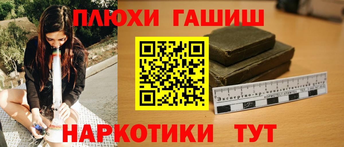 Гашиш гашик Шадринск