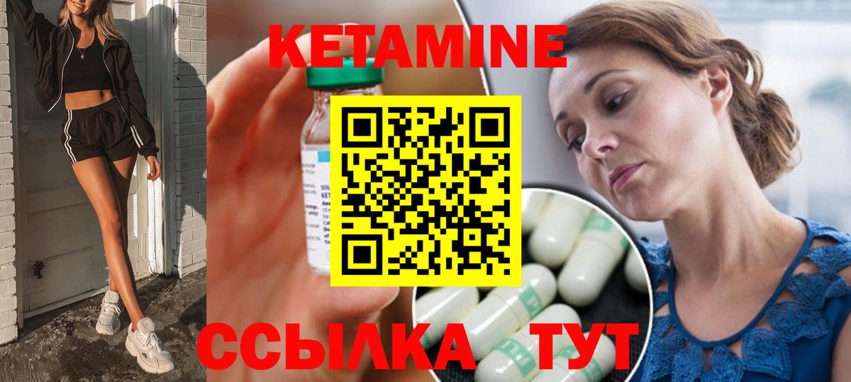 Шадринск  КЕТАМИН ketamine  Вход с VPN  КЕТАМИН VHQ 