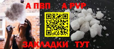 спайс Новозыбков