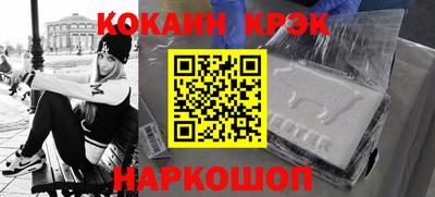 спайс Новозыбков