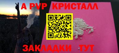 спайс Новозыбков