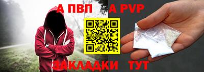 спайс Новозыбков