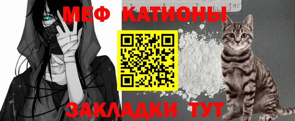 Шадринск  МЕФ мука  Меф VHQ  Вход с VPN 