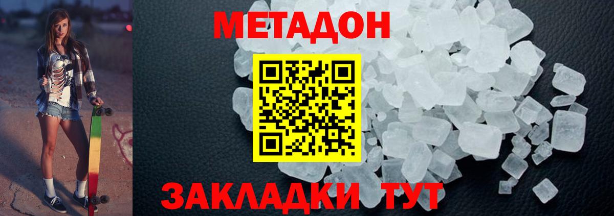 Шадринск  Метадон белоснежный  Вход с VPN  Метадон белоснежный 