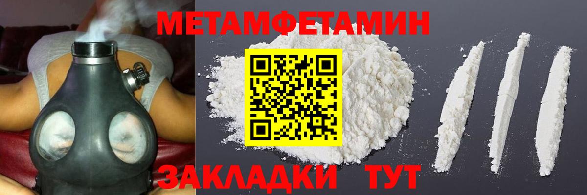 МЕТАМФЕТАМИН Декстрометамфетамин 99.9% Шадринск