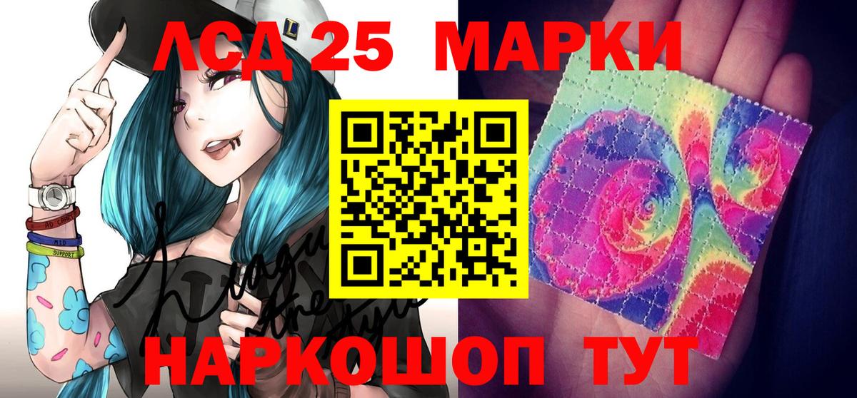 Марки NBOMe 1,5мг  Вход с VPN  наркота  Шадринск 