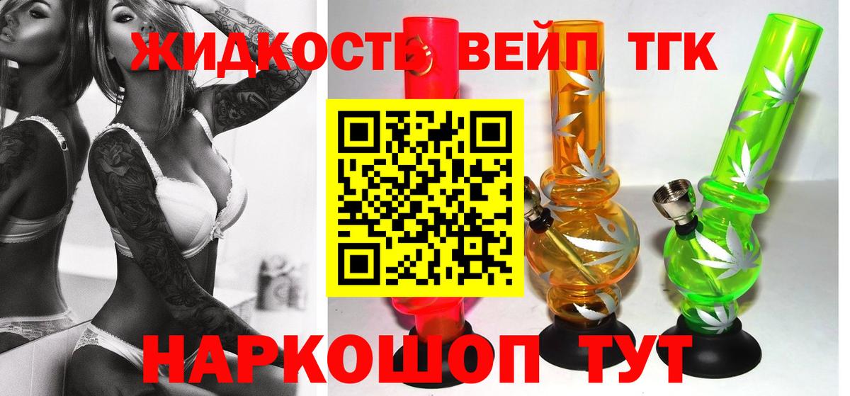 ТГК THC oil Шадринск