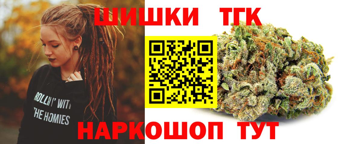 Шадринск  Каннабис семена  Марихуана OG Kush  Вход с VPN  Конопля THC 21% 