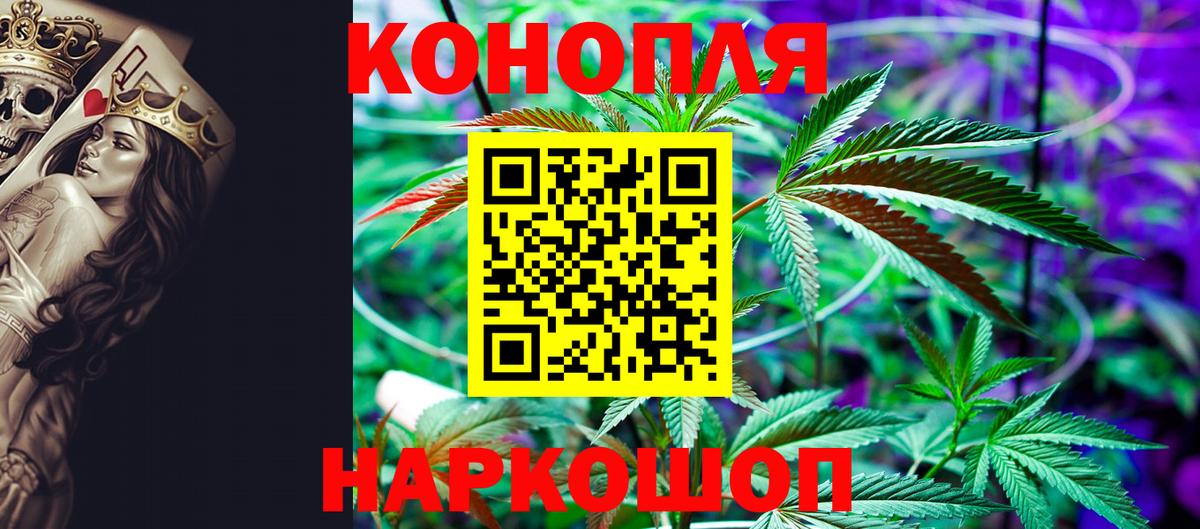 Канабис марихуана Шадринск